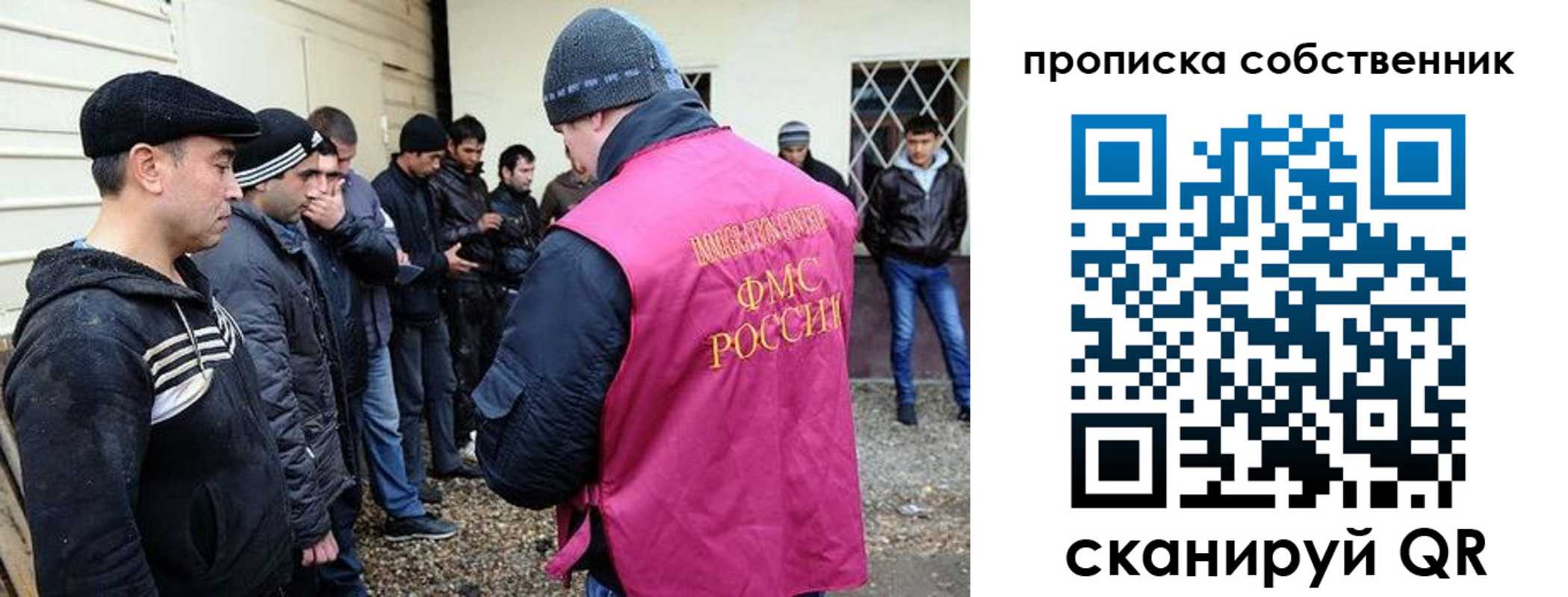 прописка в квартире в Кеми