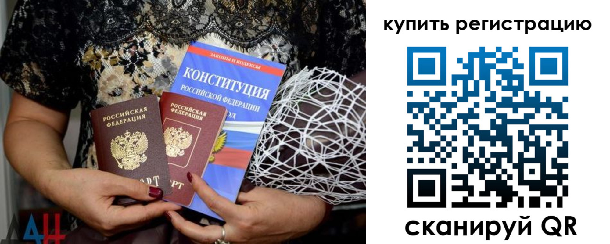 временная регистрация законно в Кеми