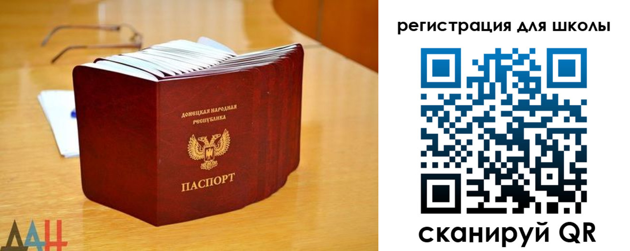 прописка для школы в Кеми