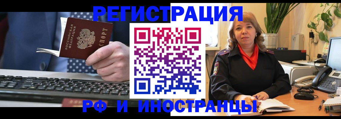 временная регистрация 2025 в Кеми