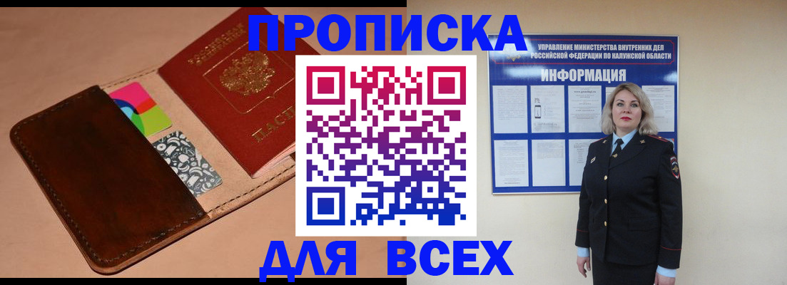 временная регистрация для школы в Кеми