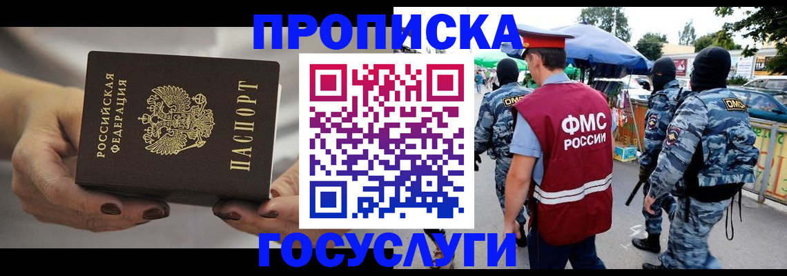 временная регистрация недорого в Кеми