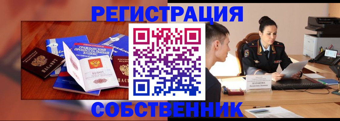 временная регистрация поиск в Кеми